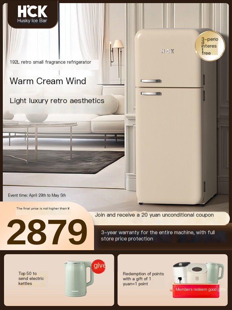 Husky thickness under 60 ultra-thin retro small refrigerator