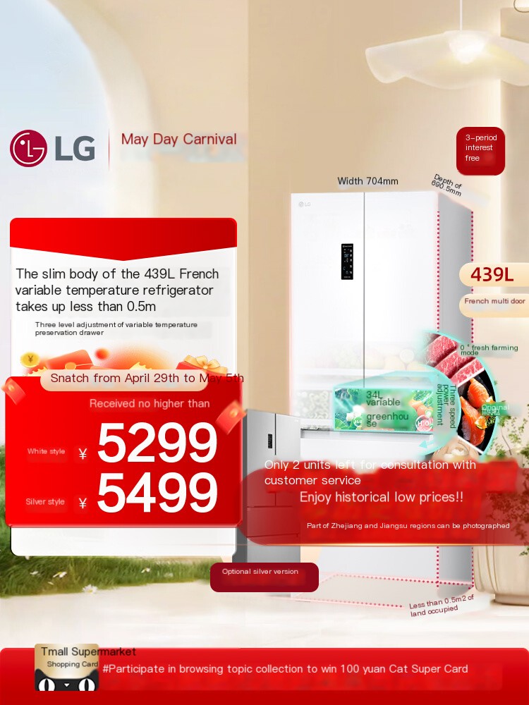 LG Heavy Duty New Product 439L French Multi door Refrigerator