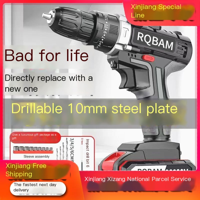Xizang Baoyou ultra power electric hand drill complete set of lithium electric drill electric drill household multi-function hammer set