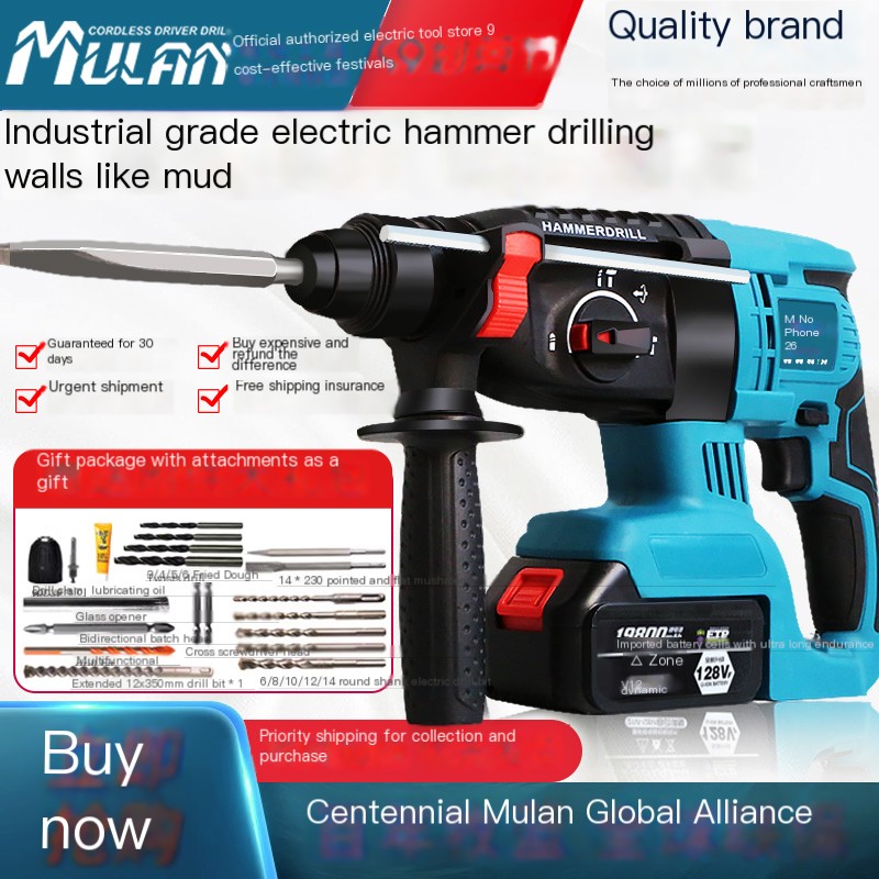Mulan Brushless Charging Hammer and Electric Hammer Three Use High Power Lithium Battery Wireless Industrial Impact Drilling Machine