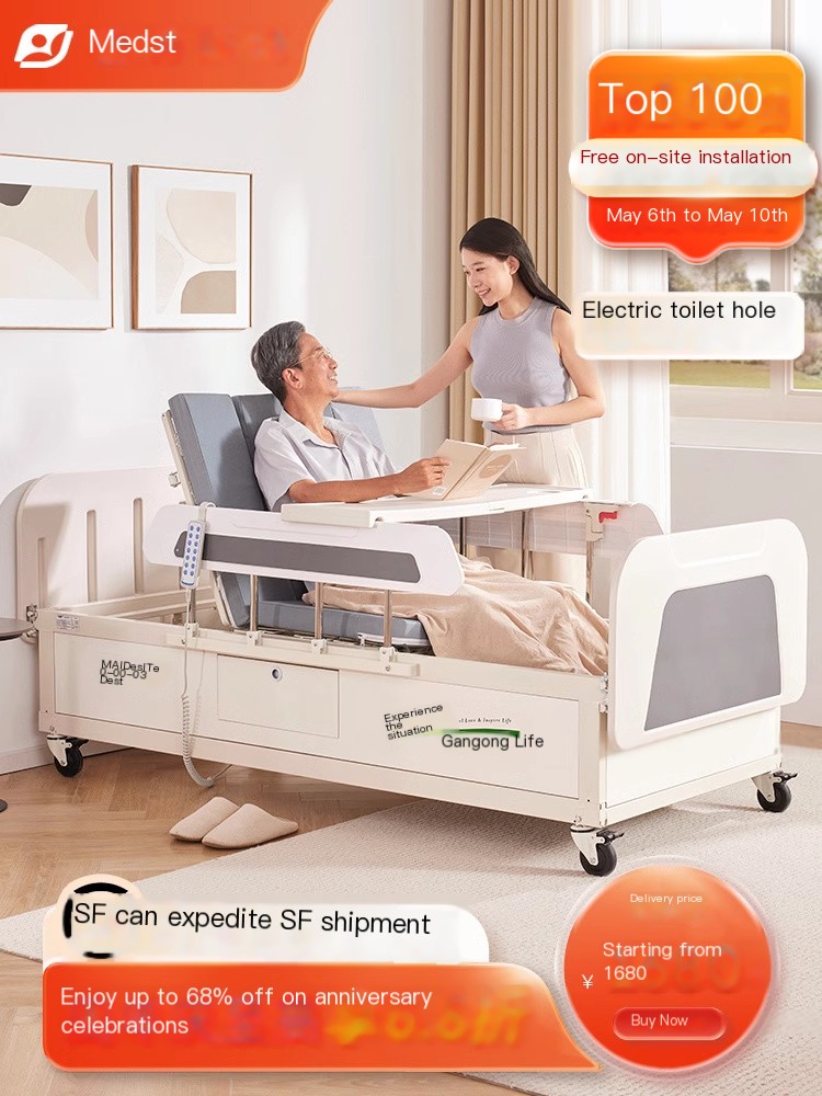 Midster Intelligent Voice Controlled Electric Nursing Bed