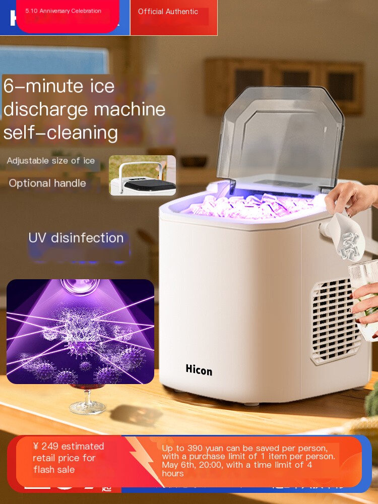 Ice maker Huikang small power machine self-cleaning