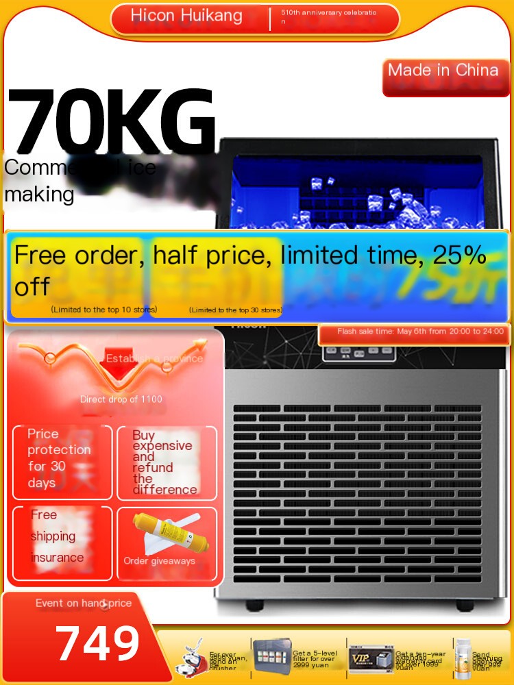 Huikang Ice Maker Commercial Fully Automatic Large Ice Block Machine