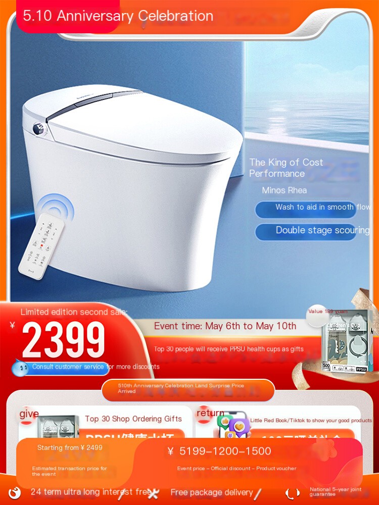 Ideal/Deer Intelligent Toilet Integrated Fully Automatic