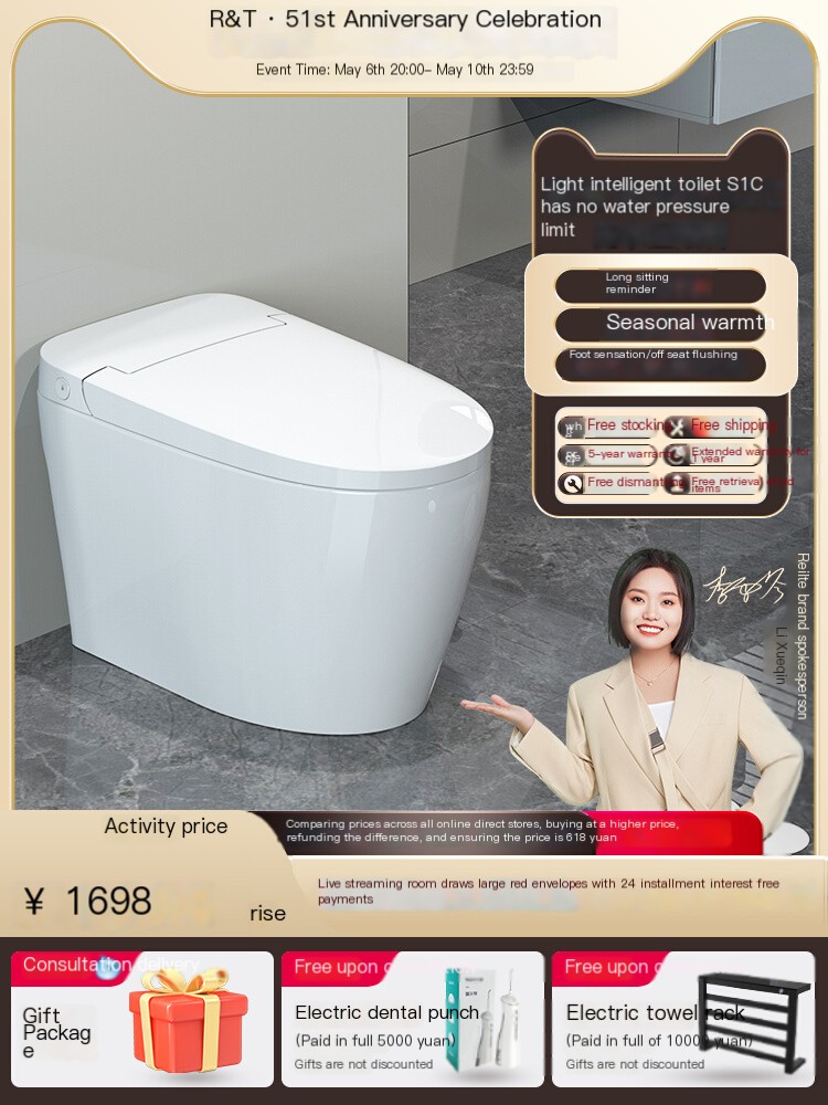 Rui Er Te No Water Pressure Limit Light Intelligent Toilet S1C
