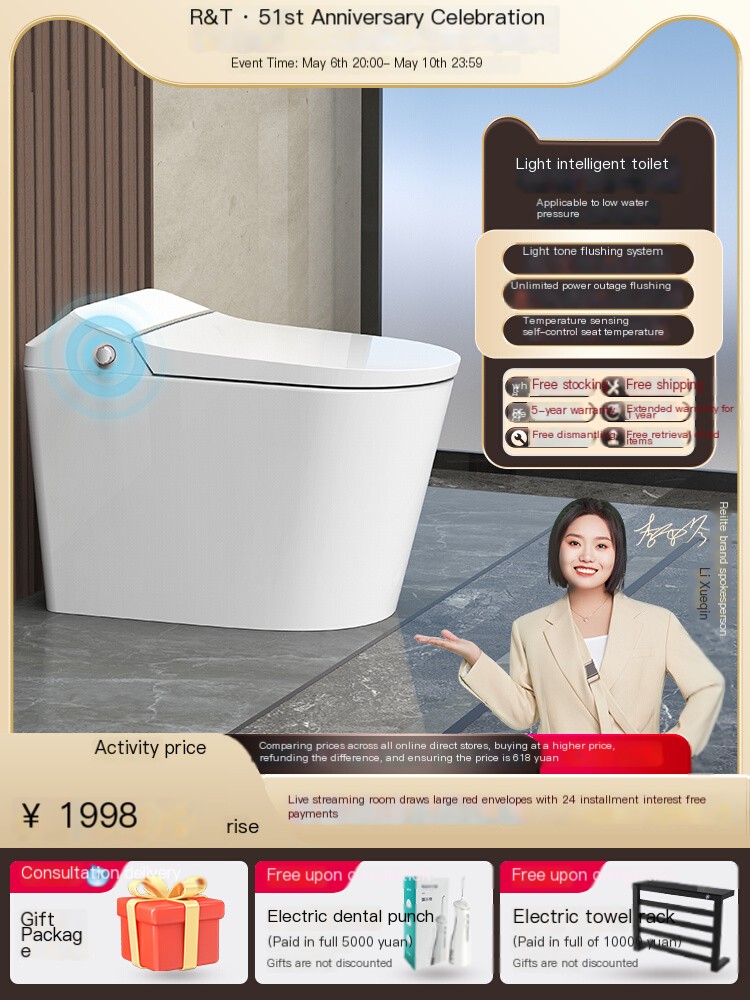Rui Er Te with water tank, low water pressure, light intelligent toilet A1
