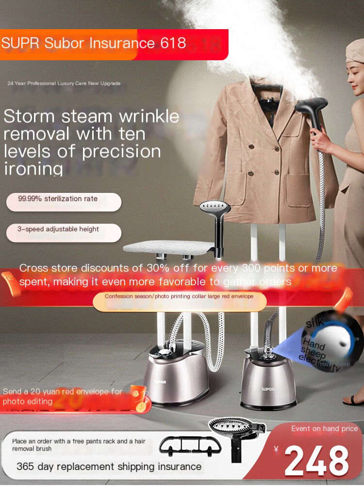 [Consultation obtained 229] Supor hanging ironing machine