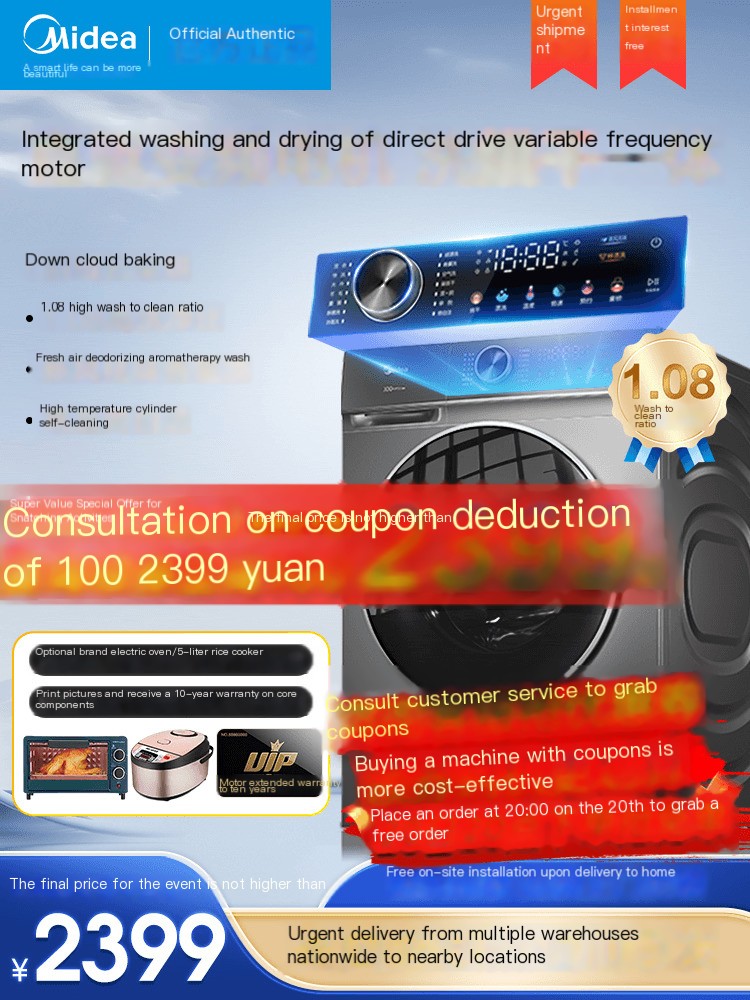 Midea fully automatic washing and drying integrated washing machine