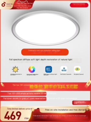 [Package Installation] Haishi Bao Eye Protection Ceiling Light
