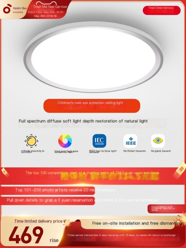 [Package Installation] Haishi Bao Eye Protection Ceiling Light