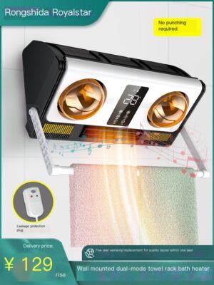 Rongshida Lamp Warm Air Warm Wall Mounted Bathing Bar